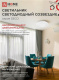 фото Светильник светодиодный IN HOME 4690612038568 в Самаре