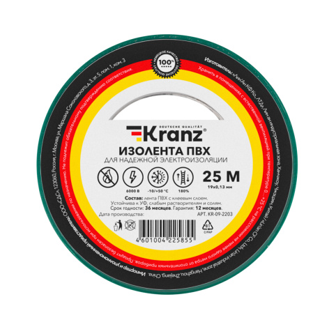 фото Изолента  KRANZ KR-09-2203 в Перми
