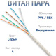 фото Кабель витая пара U/UTP 5e кат. 4 пары Cabeus UTP-4P-Cat.5e-SOLID-GY-25 в Воронеже