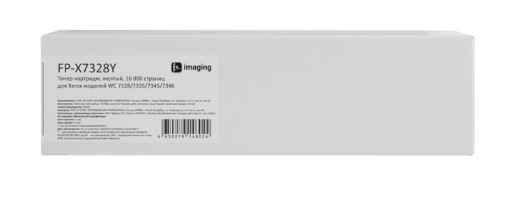 

Тонер-картридж F+ FP-X7328Y желтый, 16 000 страниц, для Xerox моделей WC 7328/7335/7345/7346, FP-X7328Y