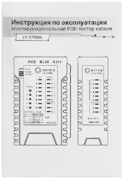 фото Тестер  5bites LY-CT004 в Санкт-Петербургe