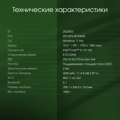 фото Ноутбук  Digma Pro Fortis M в Екатеринбурге 15.6 ", Core i3, 8 Гб RAM, 256 Гб SSD, UHD Graphics, Серый