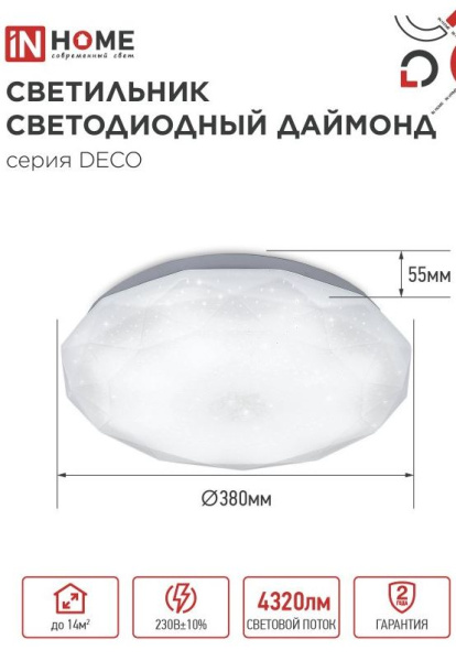 фото Светильник светодиодный IN HOME 4690612038674 в Самаре