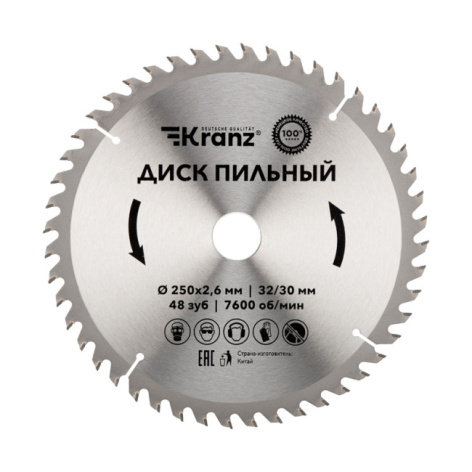 Изображение товара Диск KRANZ KR-92-0128 для резки и шлифовки 250 мм