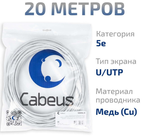 фото Кабель витая пара U/UTP 5e кат. 4 пары Cabeus UTP-4P-Cat.5e-SOLID-LSLTx-GY-20