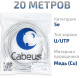 фото Кабель витая пара U/UTP 5e кат. 4 пары Cabeus UTP-4P-Cat.5e-SOLID-LSLTx-GY-20