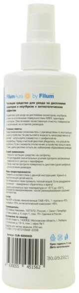 фото Спрей  Filum Aura CLN-S250ICD