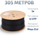 фото Кабель витая пара U/UTP 5e кат. 4 пары Cabeus UTP-4P-Cat.5e-SOLID-OUT-LSZH-UV в Воронеже