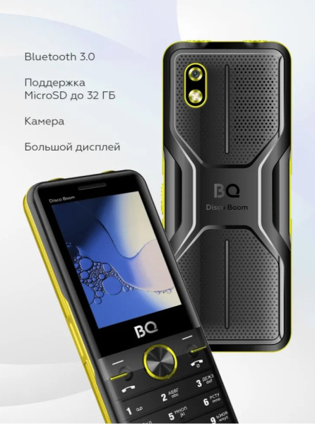фото Мобильный телефон  BQ 2842 Disco Boom Black+Yellow в Уфе