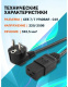 фото Кабель питания Filum FL-PC-SH90/C19-C-0.5-BK в Челябинске