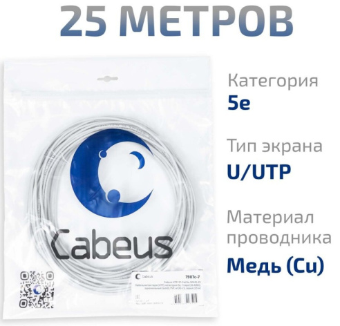 фото Кабель витая пара U/UTP 5e кат. 1 пара Cabeus UTP-1P-Cat.5e-SOLID-25 в Краснодаре