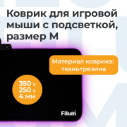 фото Коврик Filum FL-MPL-M-GAME
