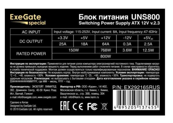 фото Блок питания ATX Exegate UNS800 в Омске