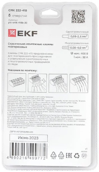 фото Клемма соединительная EKF plc-smk-415b-20 в Омске