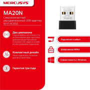 фото Маршрутизатор Mercusys MA20N
