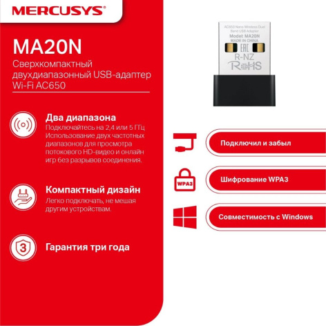 фото Маршрутизатор  Mercusys MA20N в Екатеринбурге