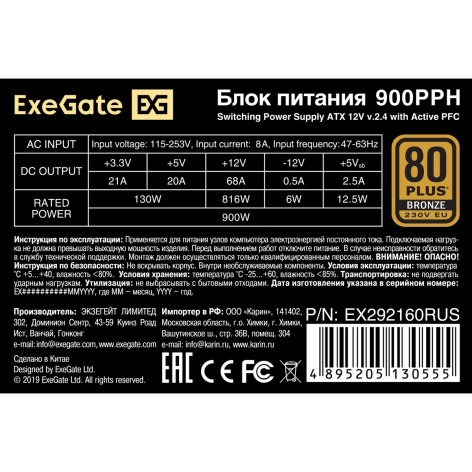 фото Блок питания ATX Exegate EX292160RUS-OEM-S в Красноярске