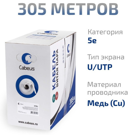 фото Кабель витая пара U/UTP 5e кат. 4 пары Cabeus UTP-4P-Cat.5e-SOLID-LSZH-YL в Челябинске