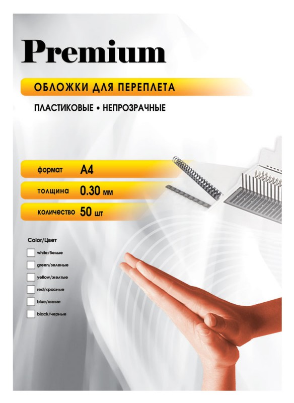 

Обложка Office Kit PRMA40030 для переплёта А4,пластиковая, непрозрачная, 0.3 мм, красная,50 шт., PRMA40030