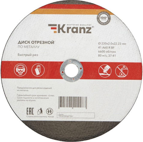 Изображение товара Диск KRANZ KR-90-0944 отрезной для металла 230 мм 2 мм