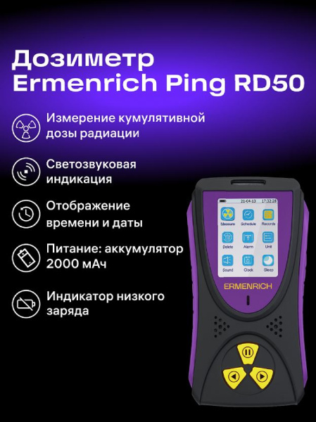 фото Дозиметр  Ermenrich 84641 в Казани