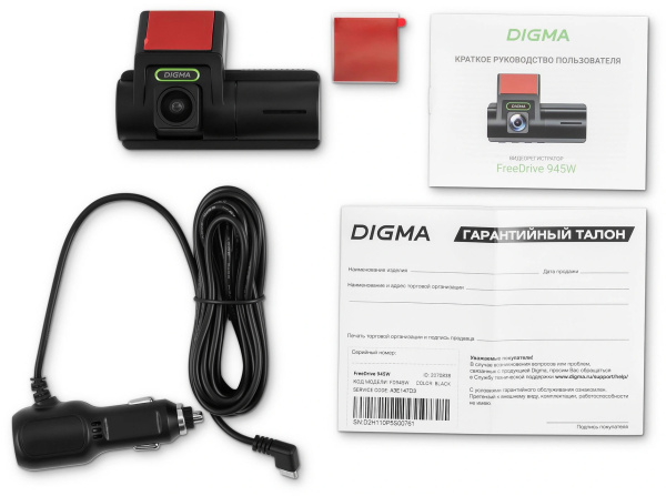 фото Видеорегистратор  Digma FD945W в Казани