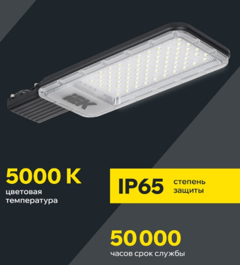фото Светильник светодиодный консольный IEK LT-DKU1-1011-120-50-K03 в Уфе