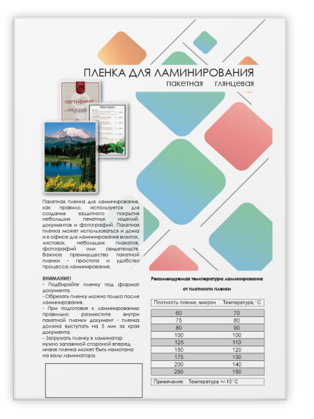 фото Пленка  ГЕЛЕОС LPA4-60 в Уфе