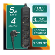 фото Удлинитель Power Cube PC-2B-5M