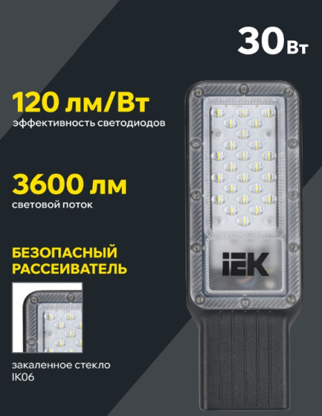 фото Светильник светодиодный консольный IEK LT-DKU1-1011-030-50-K03 в Уфе