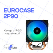 фото Кулер Eurocase 2P90 ARGB