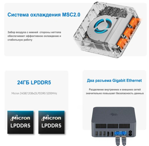 фото Системный блок Beelink EQi12 Intel Core i3, 16 ГБ, 500 Гб, Intel UHD Graphics,  ОС Windows 11 Профессиональная