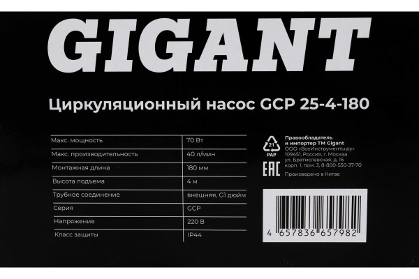 фото Насос циркуляционный Gigant GCP 25-4-180 в Уфе