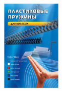 фото Пружина Office Kit 45510