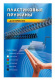 фото Пружина  Office Kit BP2015 в Уфе