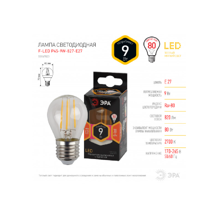 

Лампа светодиодная ЭРА Б0047023 F-LED P45-9w-827-E27 (филамент, шар, 9Вт, тепл, E27), Б0047023