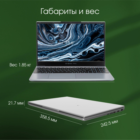 фото Ноутбук  Digma Pro Breve в Челябинске 15.6 ", Ryzen 7, 16 Гб RAM, 512 Гб SSD, Radeon Graphics, Серебристый