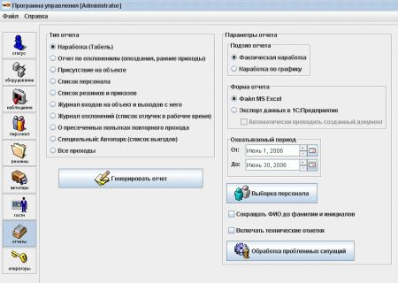 Изображение товара Модуль Sigur Учет рабочего времени для системы Sphinx