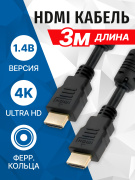 фото Кабель 5bites APC-014-030