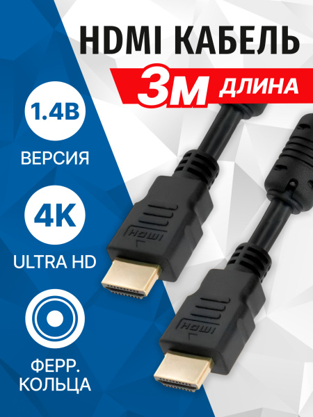 фото Кабель HDMI 5bites APC-014-030 в Красноярске