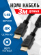 фото Кабель HDMI 5bites APC-014-030 в Красноярске