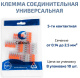 фото Клемма соединительная Cabeus MX-415 в Краснодаре