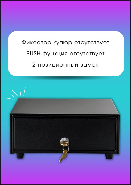 фото Денежный ящик  АТОЛ SB-245-B в Красноярске