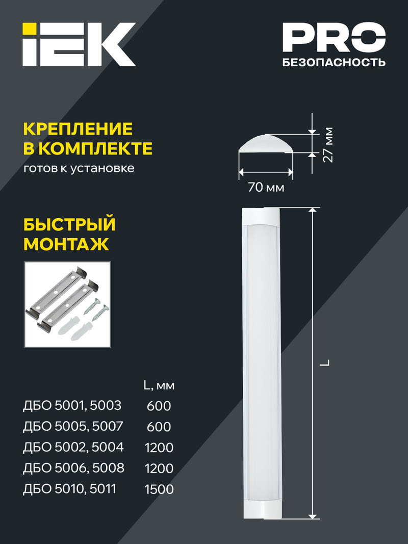 

Светильник светодиодный IEK LDBO0-5003-18-4000-K03 ДБО 5003 18Вт 4000К IP20 600мм алюминий, LDBO0-5003-18-4000-K03