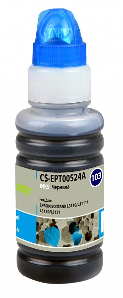 

Чернила Cactus CS-EPT00S24A голубой 70мл для Epson L1110 Ecotank/L3100/L3101/L3110/L3150/L3151, CS-EPT00S24A