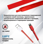 фото Термоусаживаемая трубка Rexant 20-3504