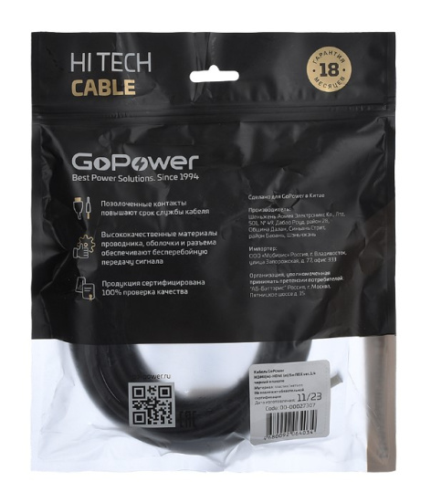 фото Кабель интерфейсный HDMI-HDMI GoPower 00-00027307 в Уфе