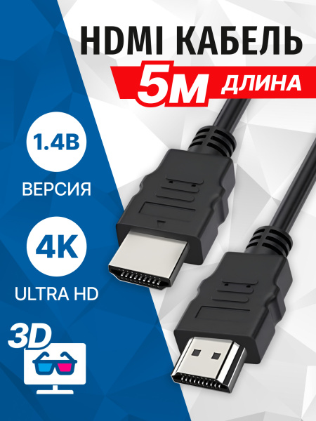фото Кабель интерфейсный  5bites APC-005-050 в Перми