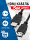 фото Кабель интерфейсный  5bites APC-005-050 в Перми