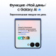фото Смартфон  Samsung Galaxy Z Flip7 5G 12/512GB